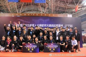 东北大学机器人团队获全国大学生机器人大赛辽宁站冠军