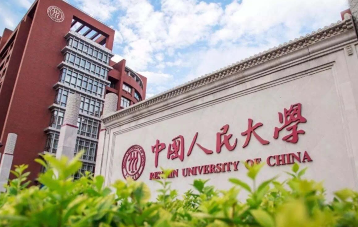 39所985大学2021年录取分数线: 分数较低的985大学