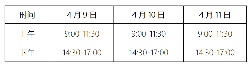 今日开考, 出行提示!