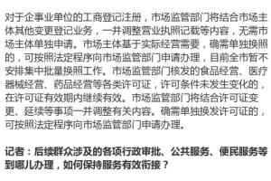 杭州部分行政区优化调整后的学区、升学政策等有何变化? 官方回应