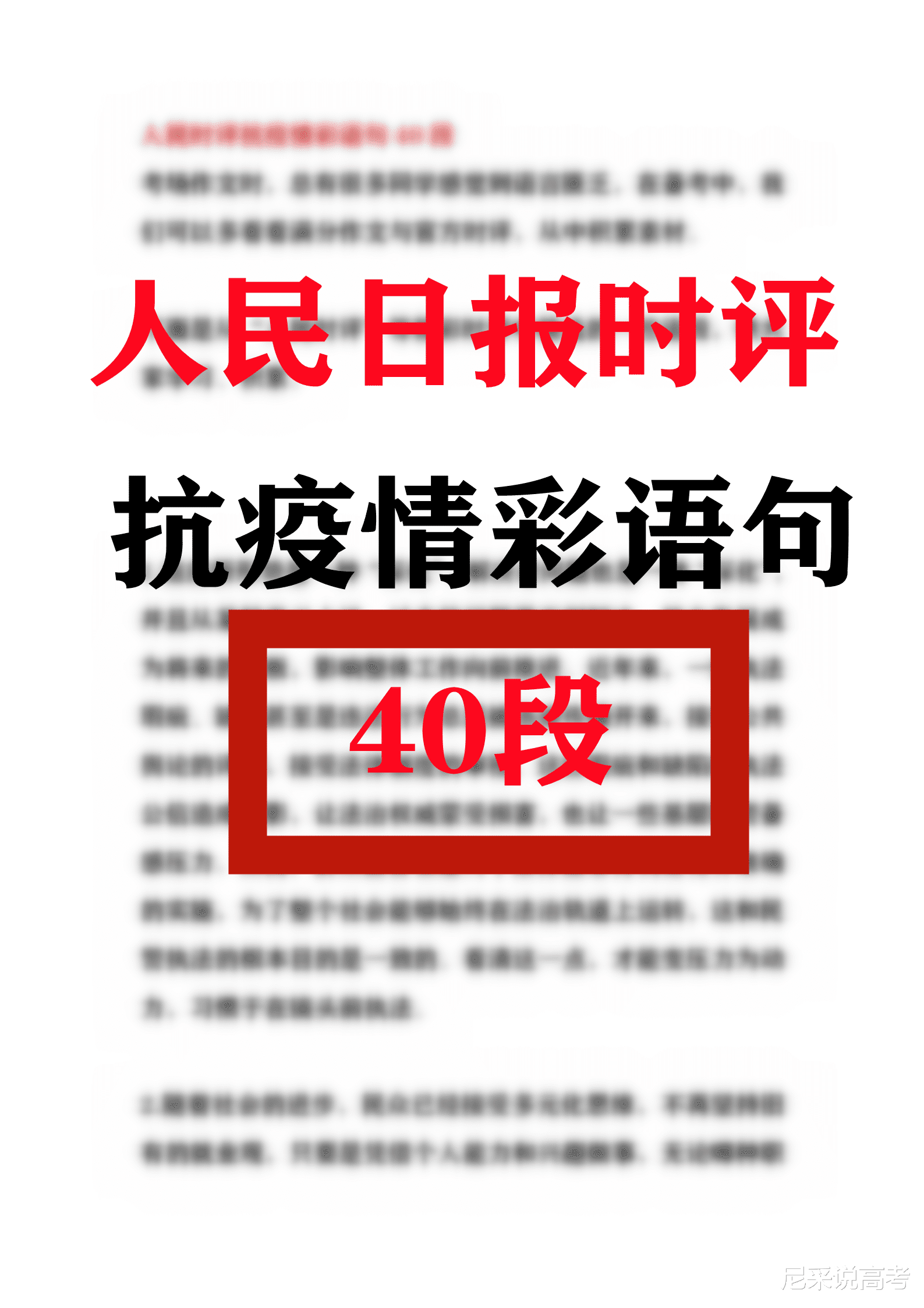 高考前最后两个月, 如何快速提高写作能力? 做到这两点就可以