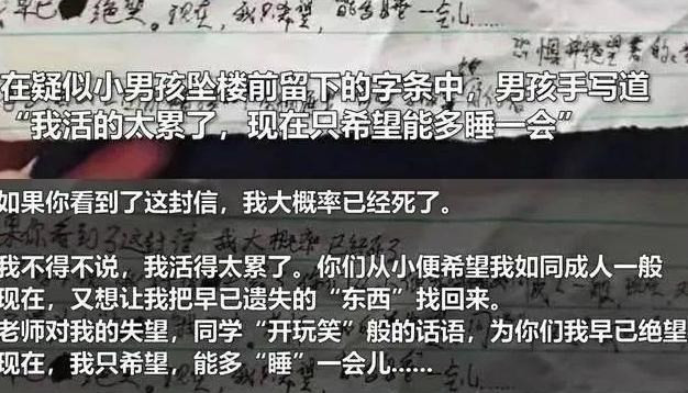 四川3名小学生相约跳楼, 从34层一跃而下, 这是谁的责任?