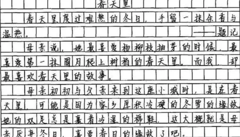 高考里面的“神仙字体”, 字迹工整宛如印刷体, 老师也舍不得扣分