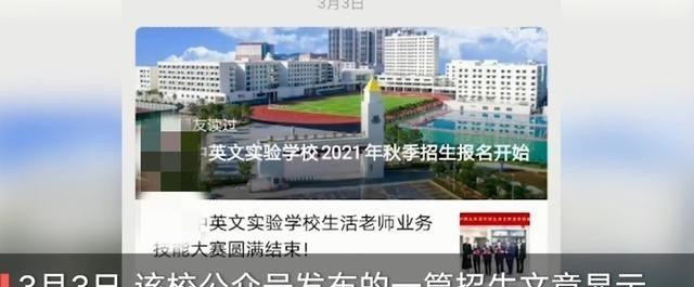 雷竞技raybet即时竞技平台
学校抢生源出大招: 中考第一名入校奖励35万元