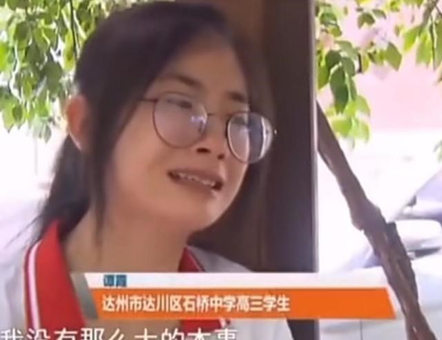 “爸爸, 我不想退学”, 临近高考, 四川达州市这名高三女生哭诉