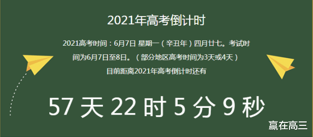 高三最后50多天, 学生最容易犯的3个错误, 高三老师提出“3不要”