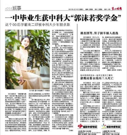 赞刚! 镇江一位小姐姐美如仙子才高八斗, 斩获新中国第一奖学金