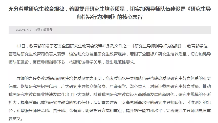 教育部接连发文! 研究生教育或将迎来重大变革