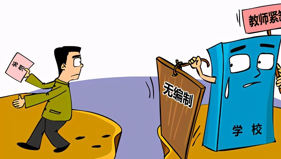 教师编考试: 机不可失时不再来, 当学校编满之后, 还能如何选择?