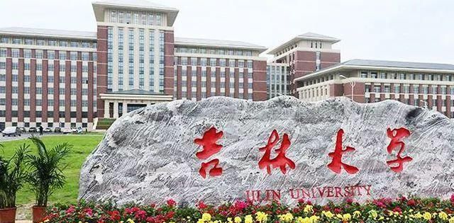 吉大是工科院校? 法学比肩北大、人大、中政法, 曾为东北人民大学