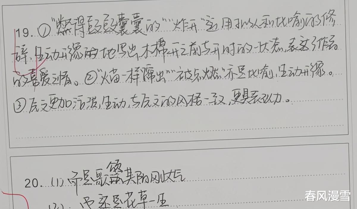 高三学霸在调研考试答题纸上写出了洒脱的字迹, 轻松俘获老师芳心