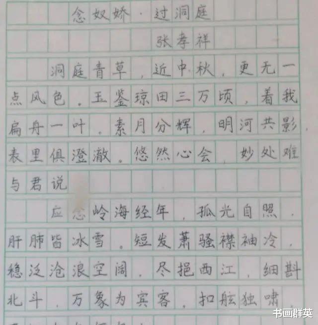 
学生硬笔书法比赛一等奖作品曝光, 笔笔惊艳, 成家长传阅焦点