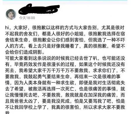 23岁女大学生命丧宿舍: 羞辱式教育, 应该停止了