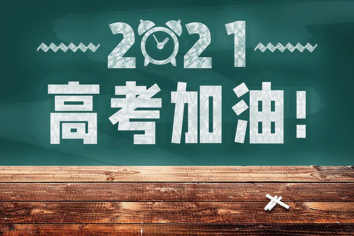 高考学霸总结: 
数学常用结论集锦, 考前速记「建议收藏」