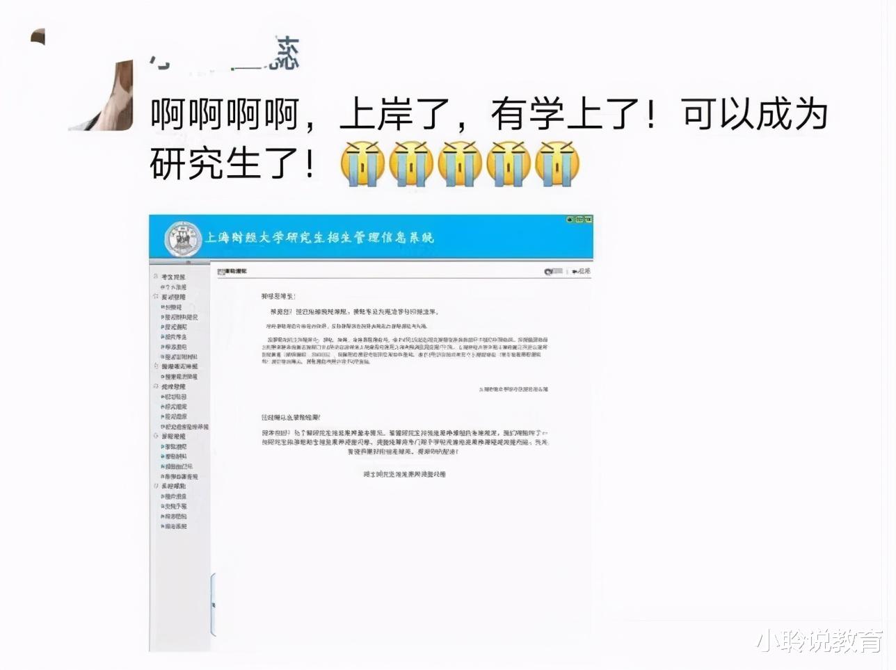 考研“拟录取”后别高兴太早, 还有可能“被刷”? 这些事不能忽略