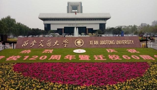 陕西这三所双一流大学, 同时也是985高校, 实力不可小觑