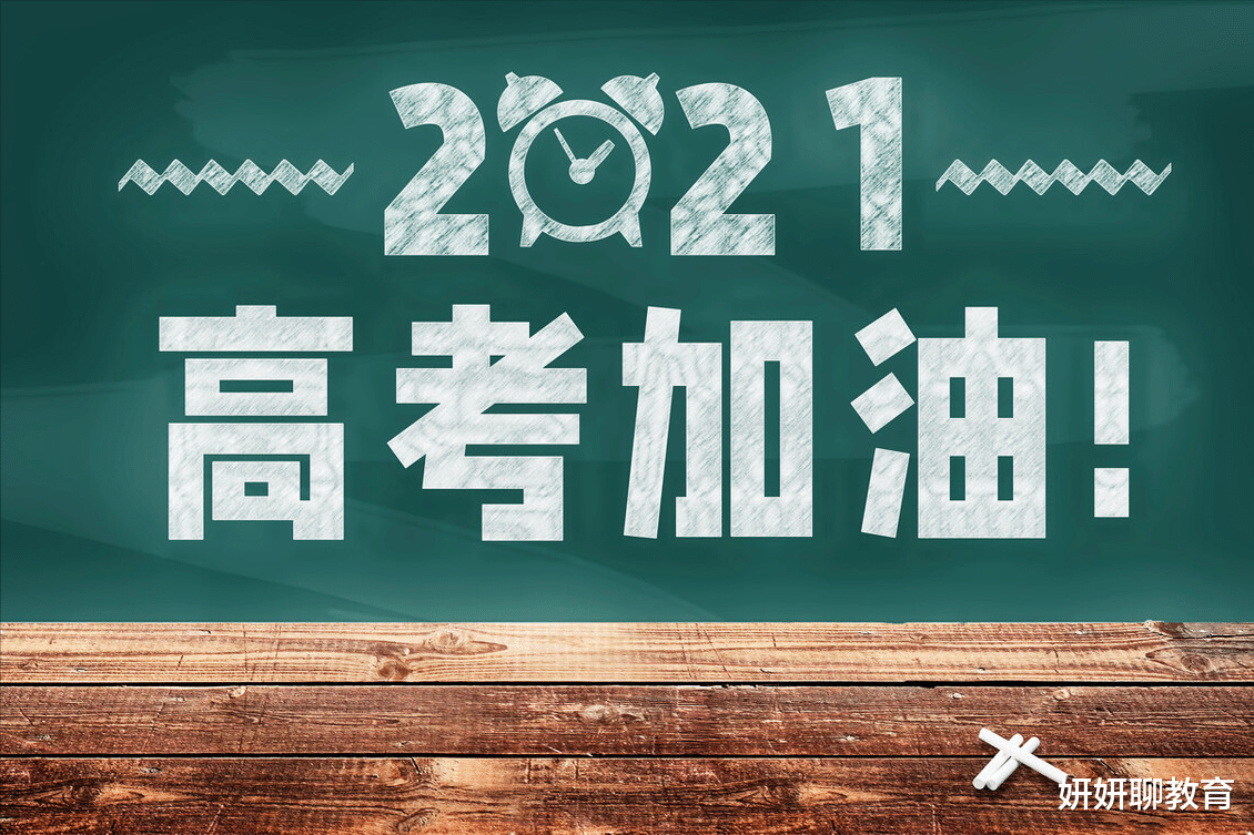 2021年高考: 阅卷老师“最反感”的5种字体, 很容易被扣分