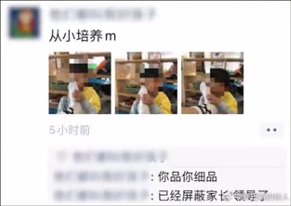 瑞金回应“红黄蓝幼儿园教师发男童闻脚照片”: 教师已停职