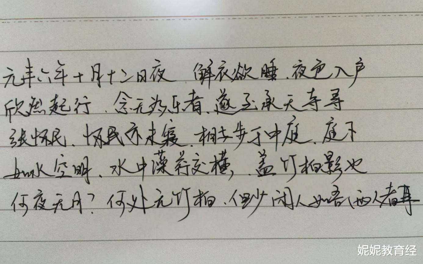 深受语文老师喜爱的3种字体，考试更容易拿高分，这种想练好很难