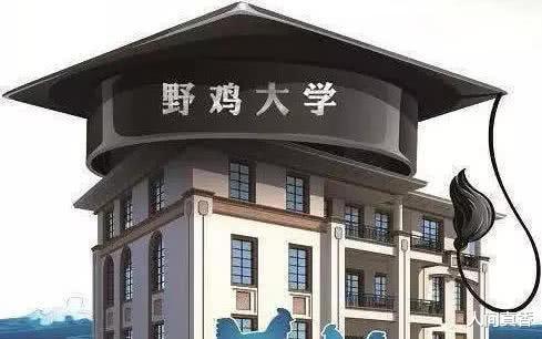 北京超委屈的大学, 一学科排名超北大, 因名字总被认为是野鸡大学