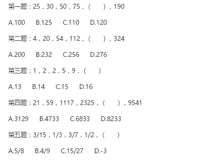 行测每日一练(2): 数字运算, 含每日一练(1)的答案解析