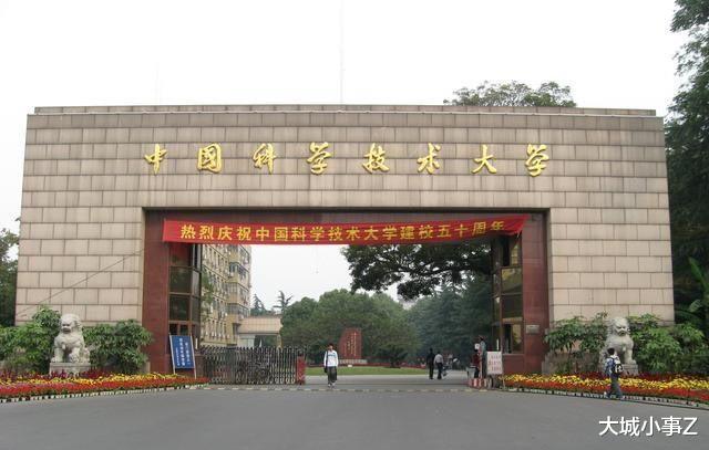 中国科学技术大学曾经并入的大学、研究院(所)与医院