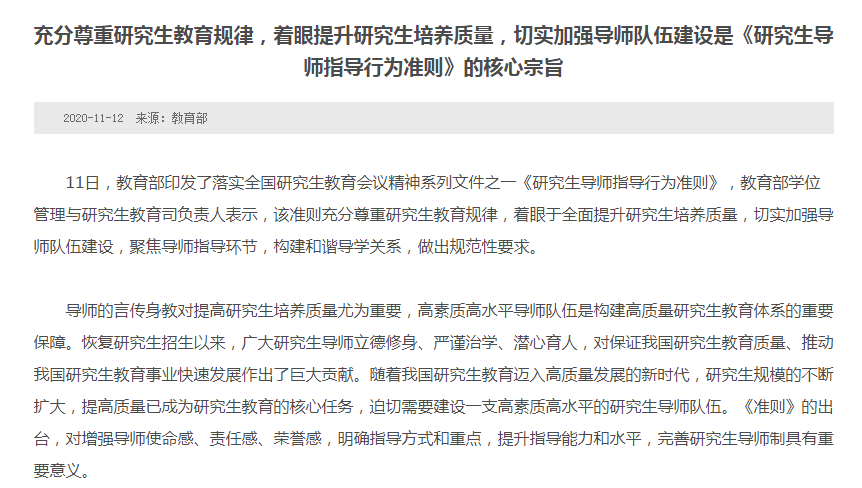 考研er注意! 教育部最新考研政策汇总