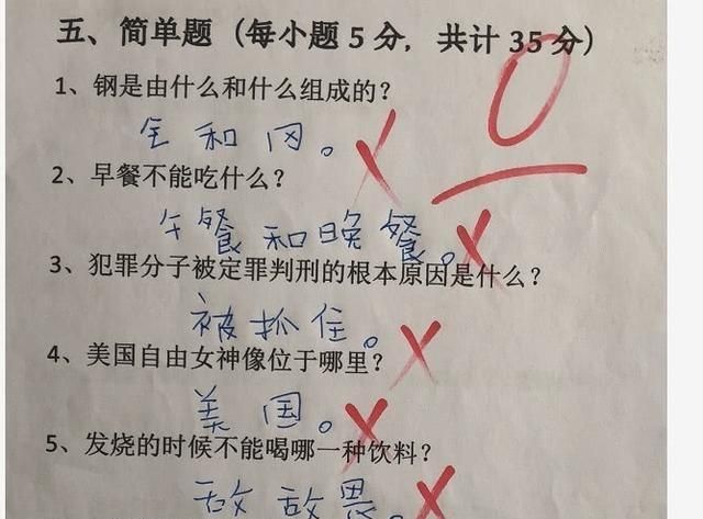 小学生“倒数第一”试卷走红, 看完答案后, 倒数第一, 非你莫属