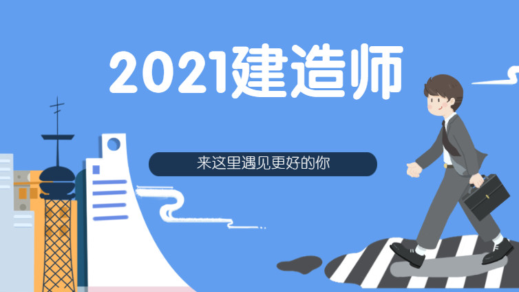 一级建造师不仅代表收入提高, 更是能力和荣誉的象征