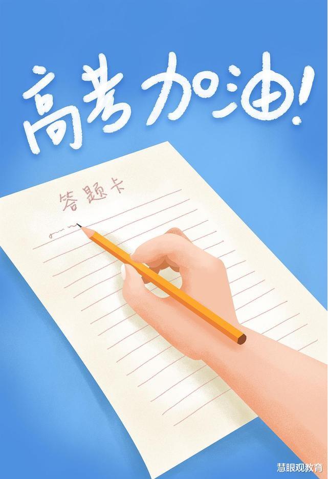 高三的数次月考成绩只有四百多分, 还能考上一本院校吗?