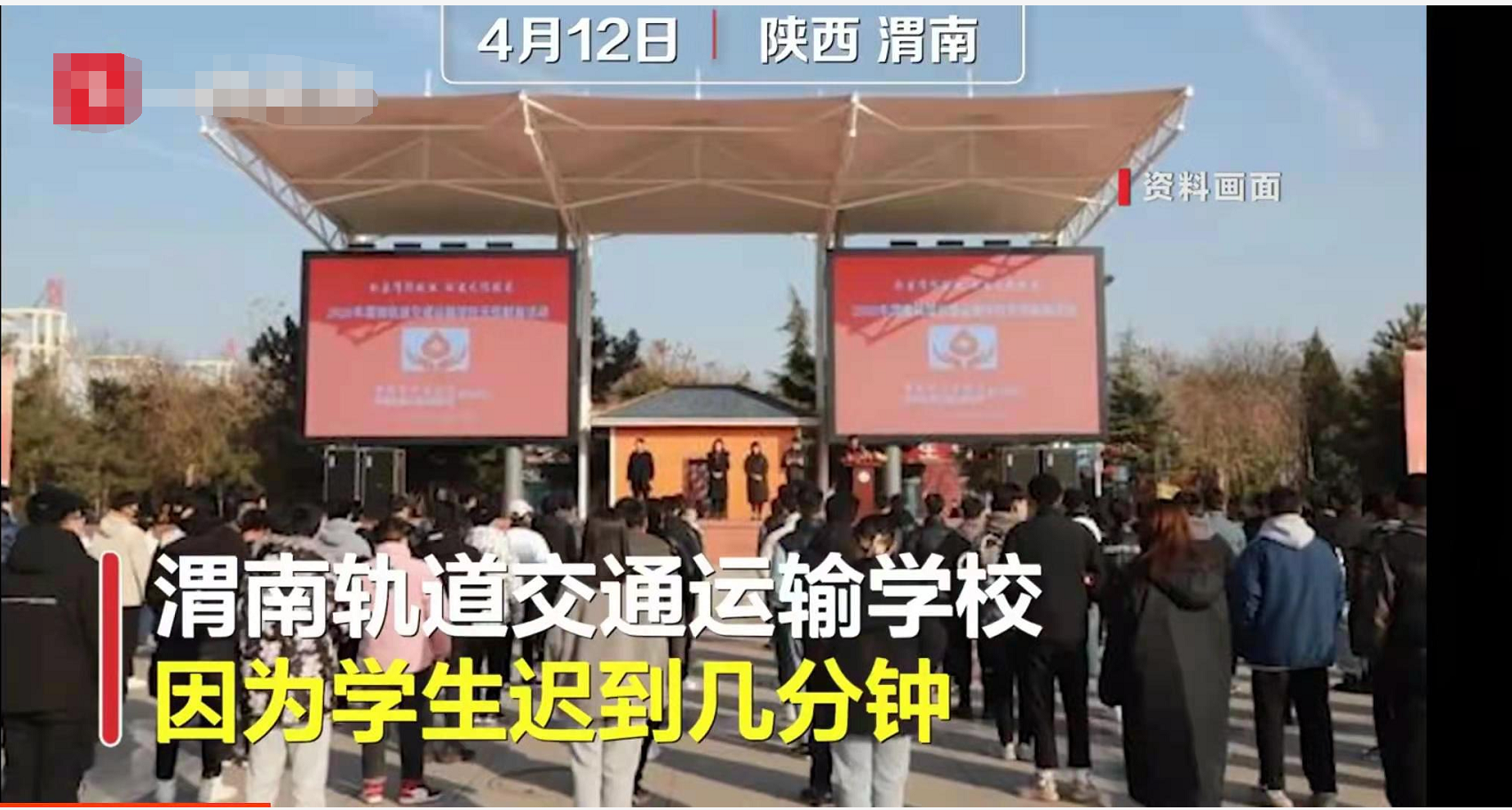 陕西某学校老师因为学生迟到几分钟排队打耳光, 学校: 停职处理