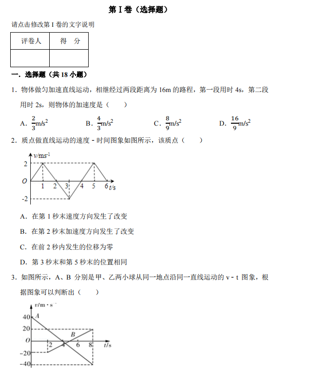 2021高考物理预测押题试卷秒杀(详细试题解析)家长转给孩子