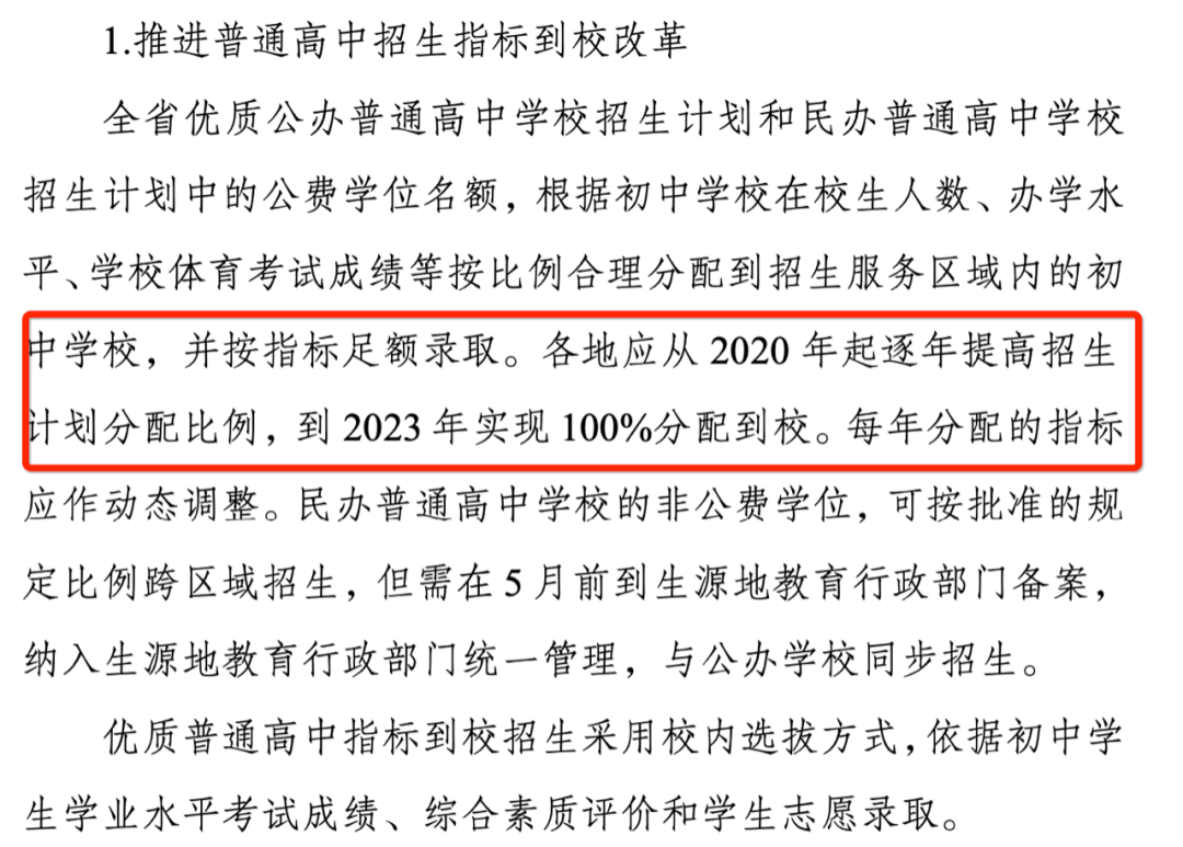 为何考前两个月突然出台? 昆明中考新政引质疑