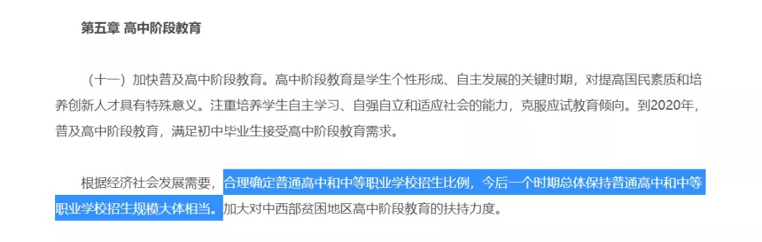 中考竞争加剧! 中职生和普高生到底有什么不同?