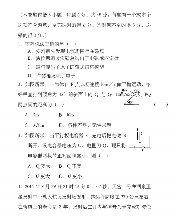 【新课标】高考物理: 选择题20套试卷专项练习! 学渣也变快乐啦~