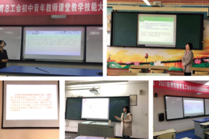 军乐中学教师参加彭州市初中教师课堂教学技能大赛
