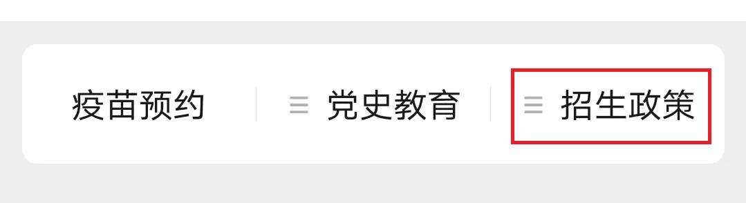 关于湖里区2021年秋季进城务工人员随迁子女小学一年级积分入学网上报名登记的公告