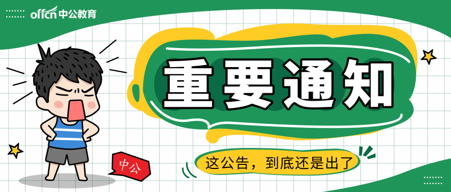 2021北京东城区事业单位招117人, 4月21日起报名, 5月9日笔试!