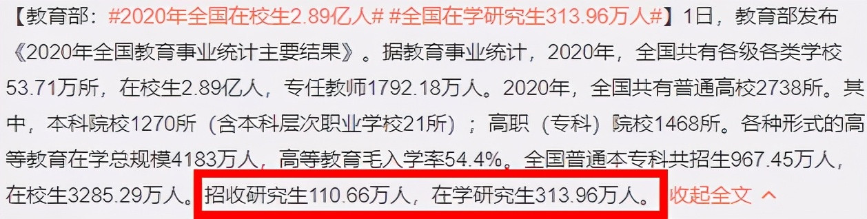 这么多院校21年扩招, 22年还会继续吗?