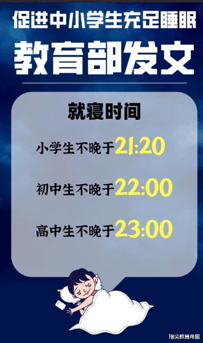 好消息! 五一后北京小学生上课时间推迟, 这一措施会全国推行吗