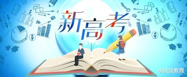 2021年高考: 试题方向改变, 试卷难度增加, 这类学生可能会被淘汰