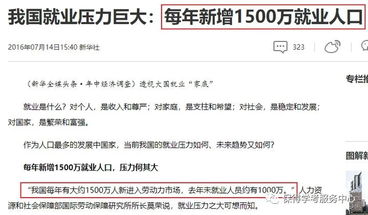 为什么本科学历就已经超越了 95% 的国人, 本科生还活的那么难?