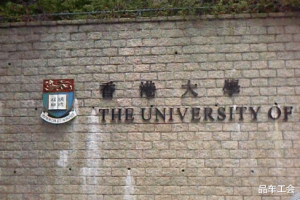 为什么国内的清华、北大在世界排名上不如香港大学?