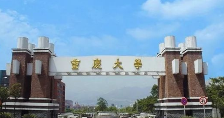 华为总裁任正非的母校是重庆大学吗? 重庆大学的实力怎么样?