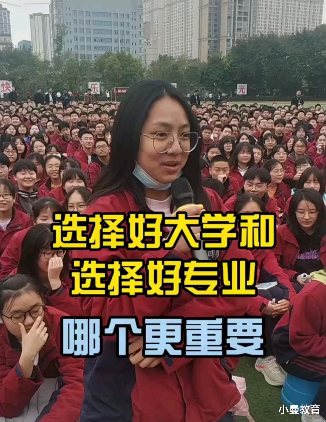 高考填志愿, “好大学”和“好专业”哪个重要, 答案你可能猜不到