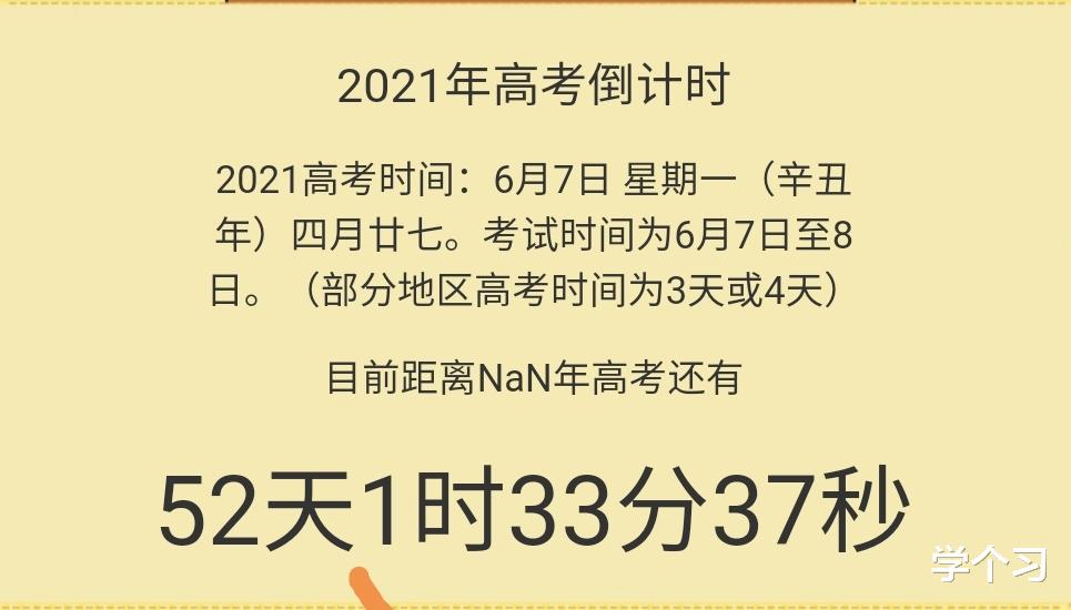 高考复习最后50天, 想从300分提高到600多分, 可能吗?