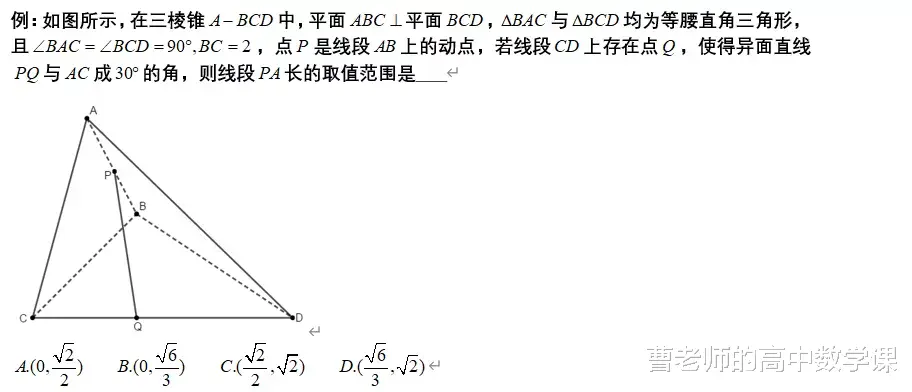 立体几何中的最小角和最大角定理