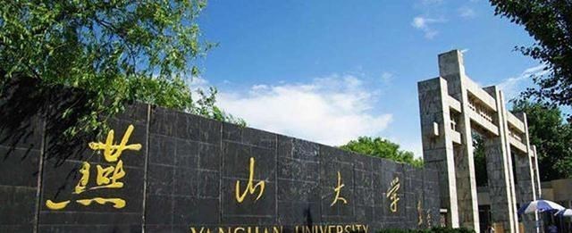 如何看待原燕山大学张福成教授出任华北理工大学校长?