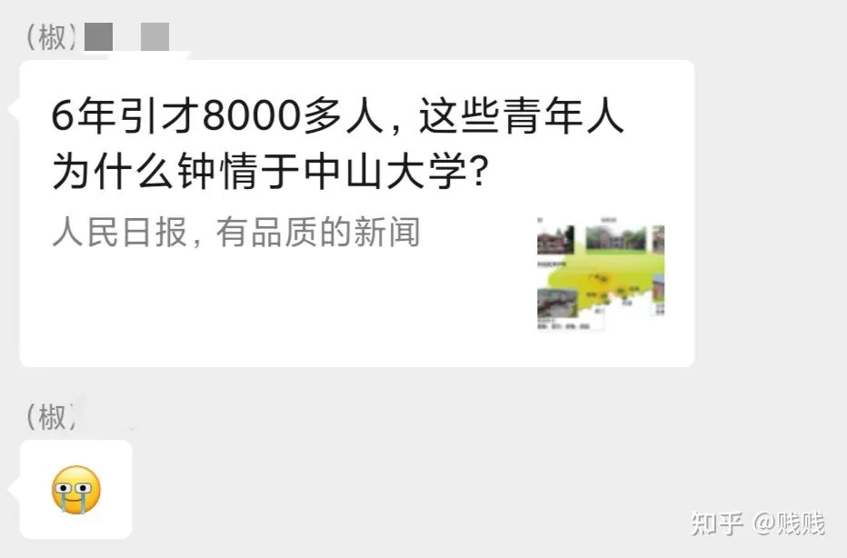 985高校6年招聘8000多青年人才引热议! 高校割起年轻博士的韭菜有多疯狂?