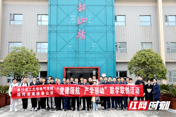 长沙理工大学电气学院将研究生课堂搬进特高压换流站